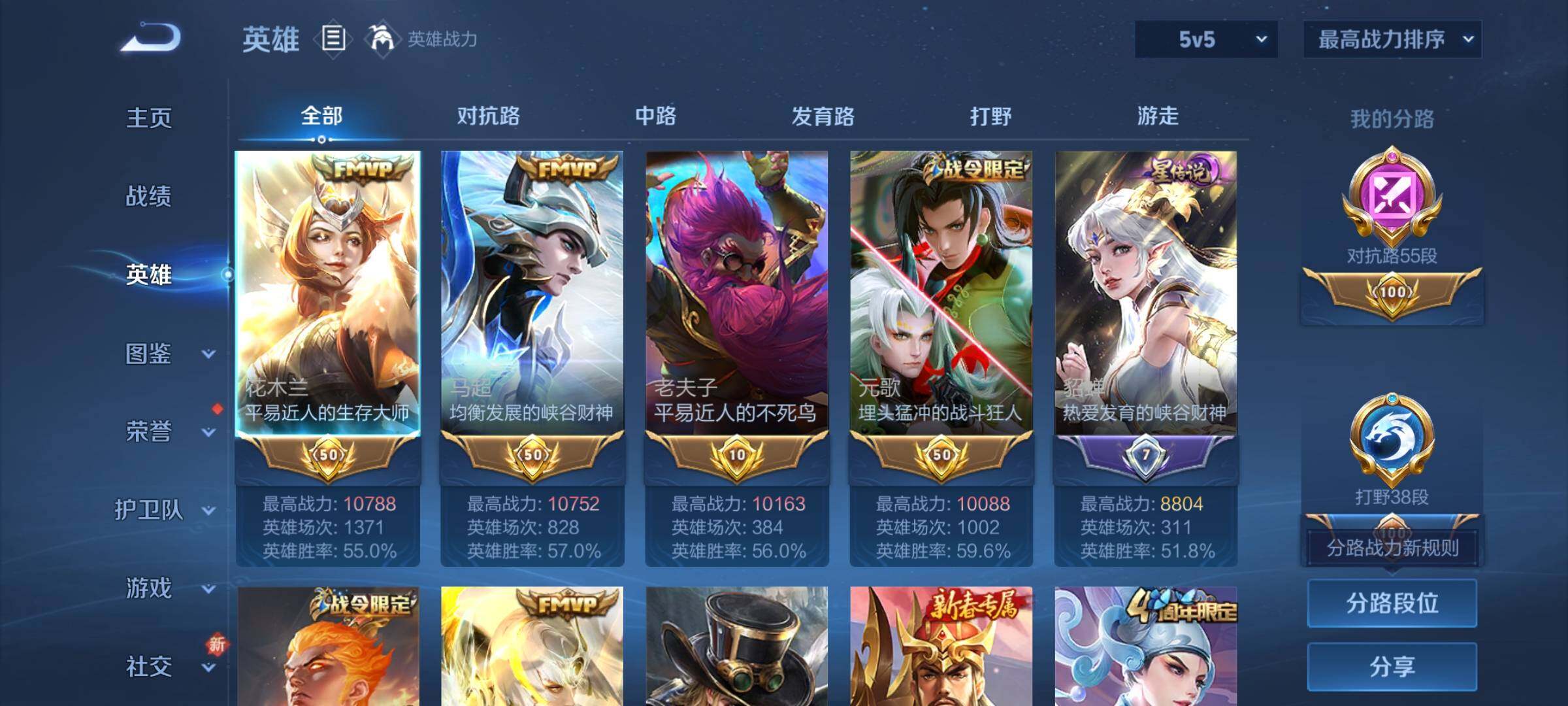 WZQM3480324王者荣耀账号详情图10