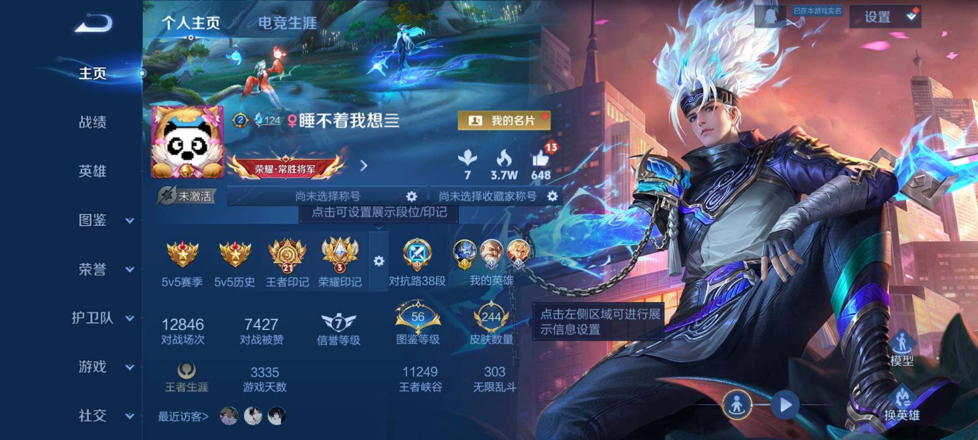 WZQM3480321王者荣耀账号详情图3