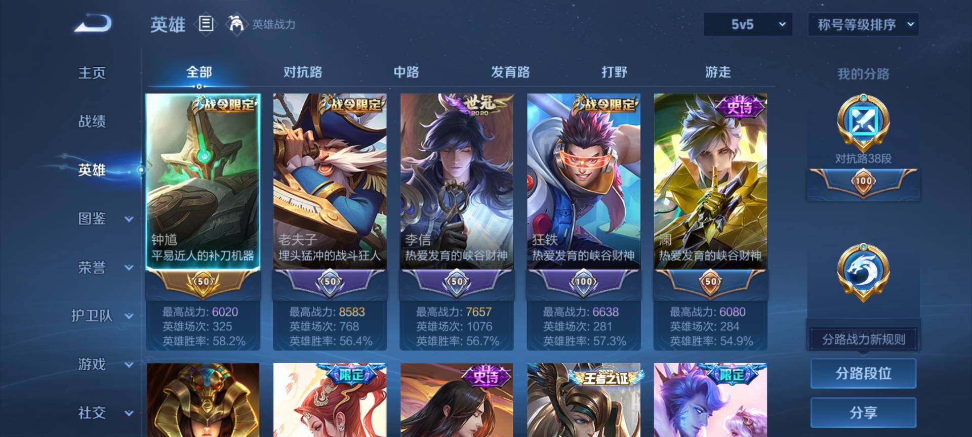 WZQM3480321王者荣耀账号详情图4