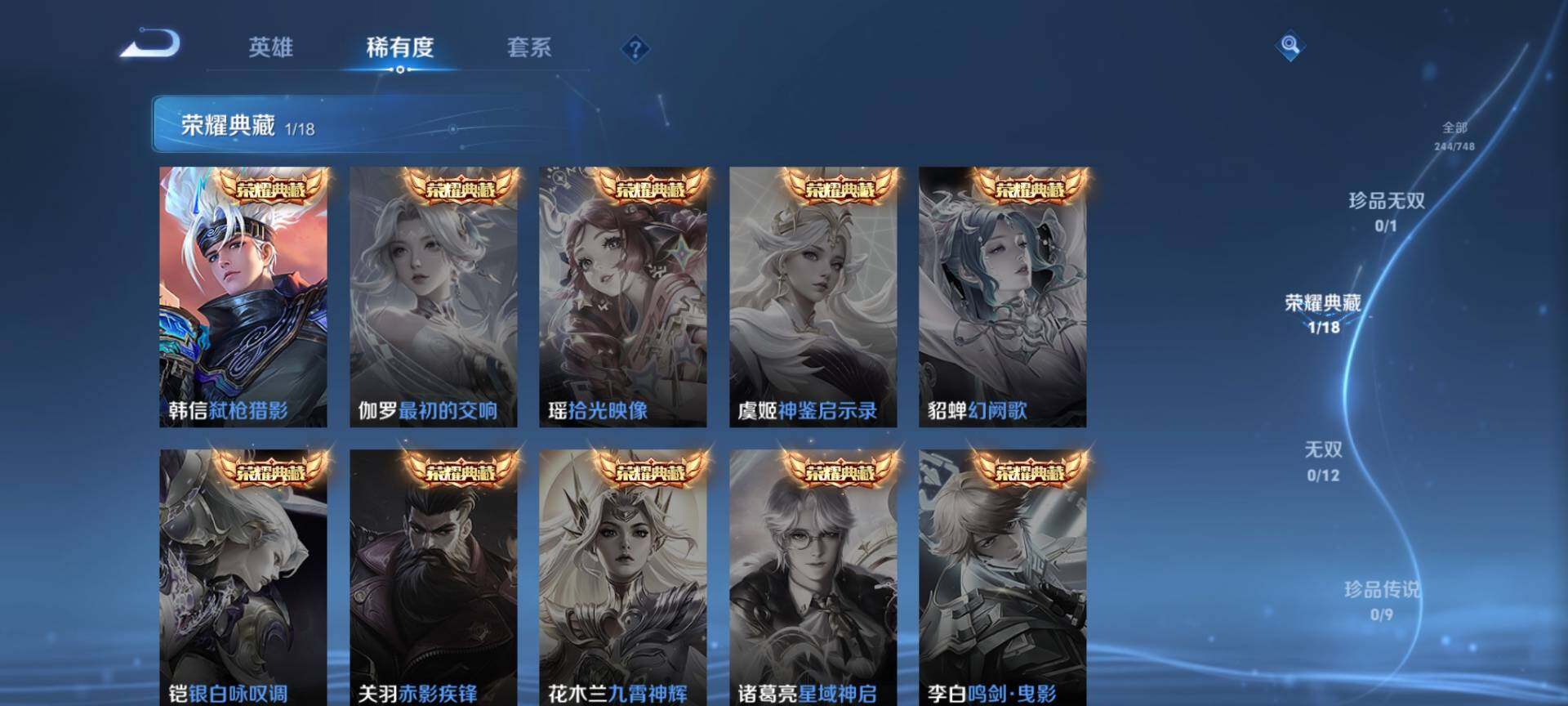 WZQM3480321王者荣耀账号详情图6