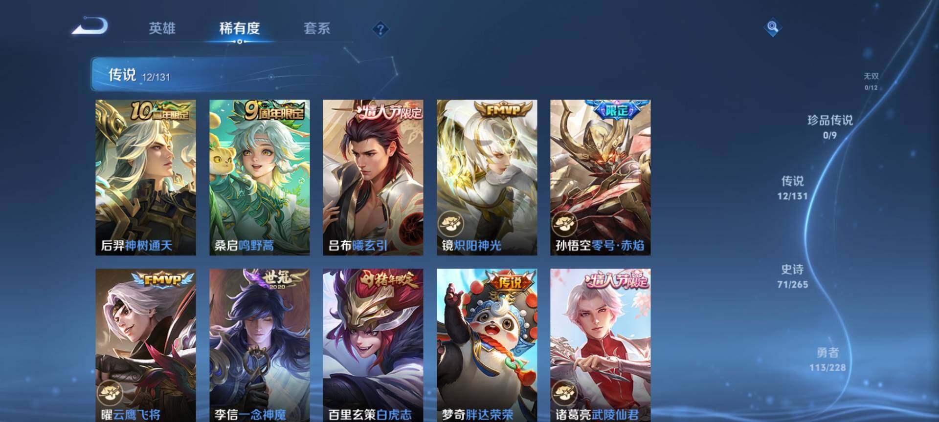 WZQM3480321王者荣耀账号详情图7