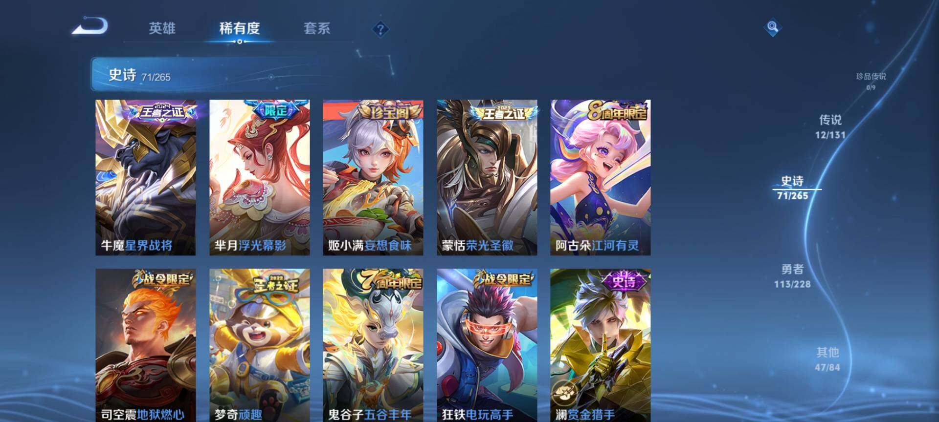 WZQM3480321王者荣耀账号详情图9