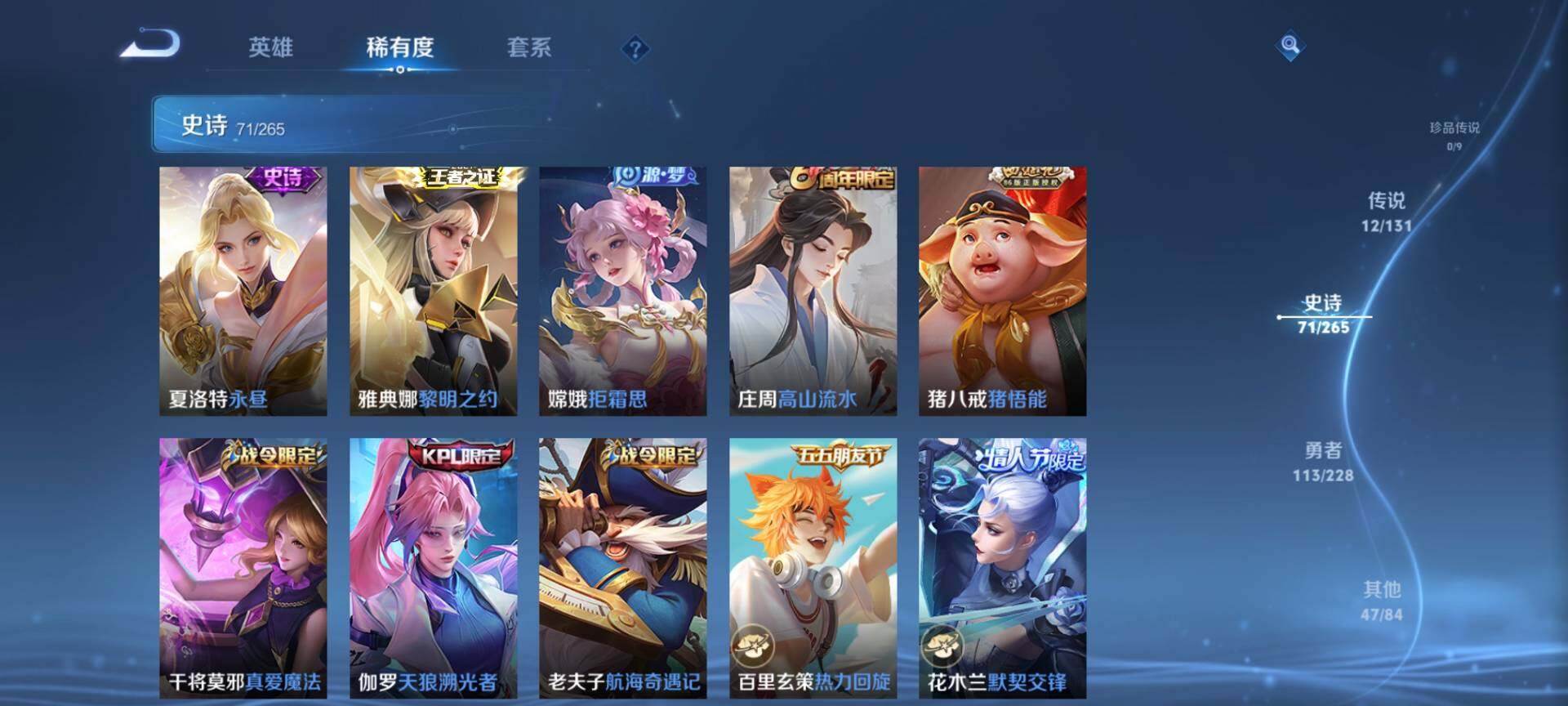 WZQM3480321王者荣耀账号详情图10