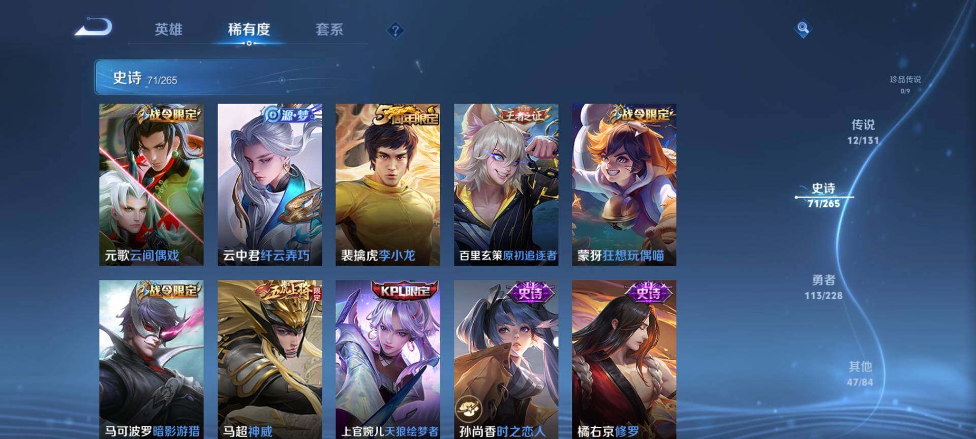 WZQM3480321王者荣耀账号详情图11