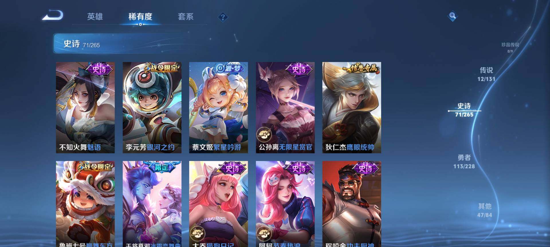 WZQM3480321王者荣耀账号详情图12