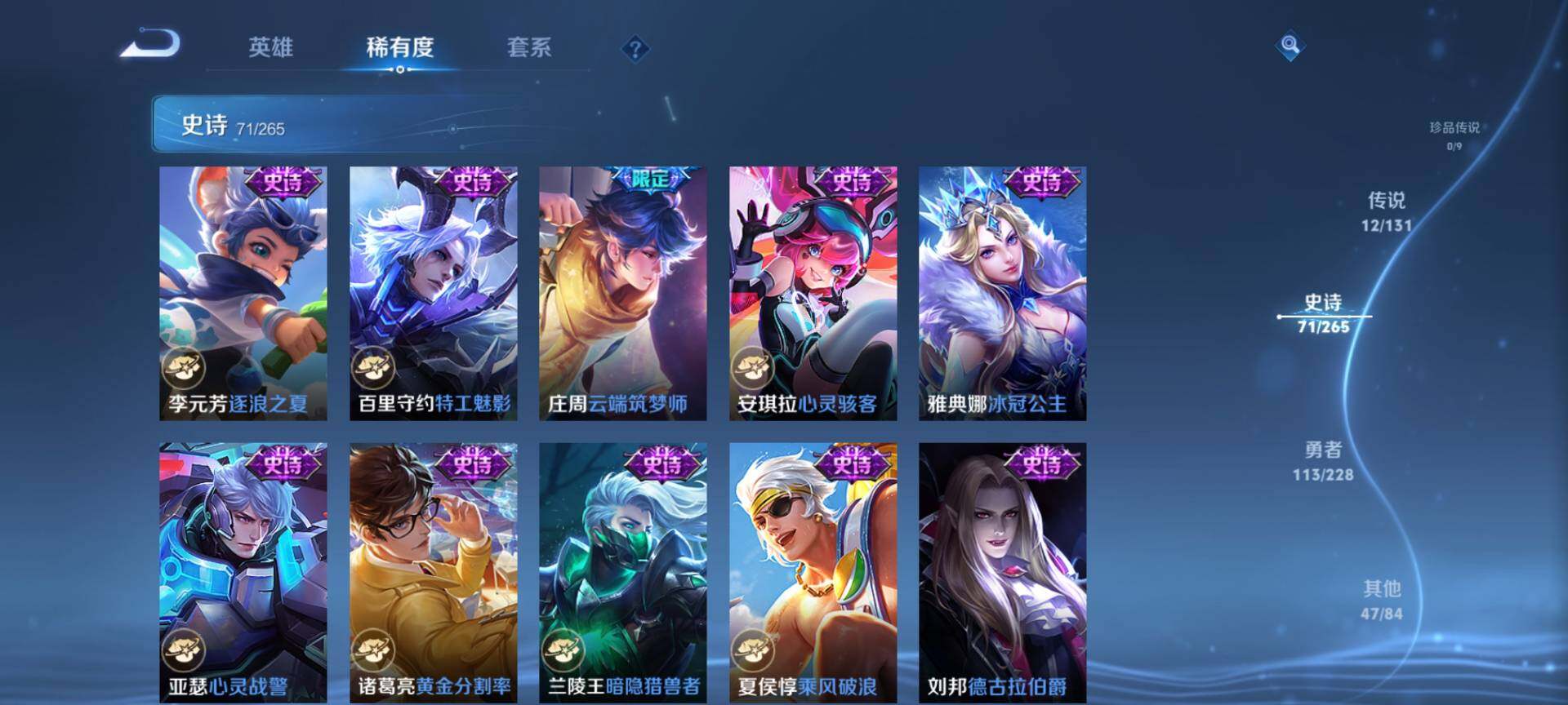 WZQM3480321王者荣耀账号详情图13