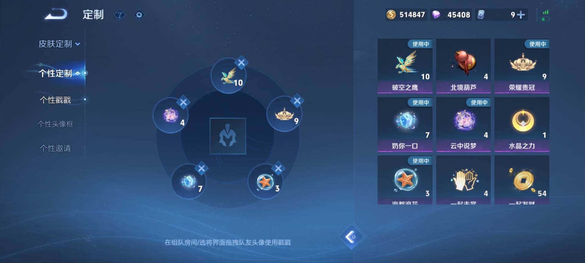 WZQM3480321王者荣耀账号详情图15