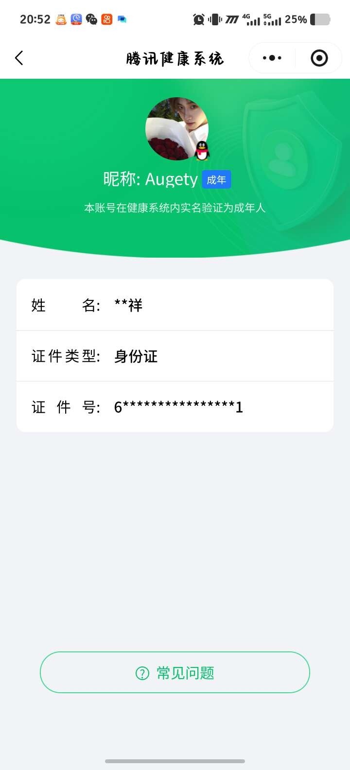 WZ033483202王者荣耀账号详情图7 WZ033483202王者荣耀账号详情图7