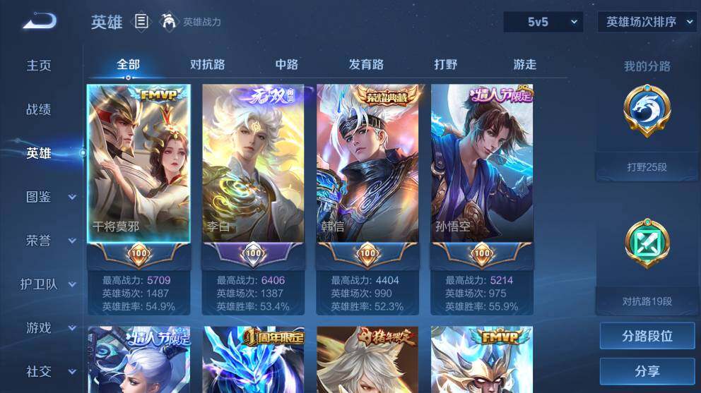 WZ033483202王者荣耀账号详情图9 WZ033483202王者荣耀账号详情图9