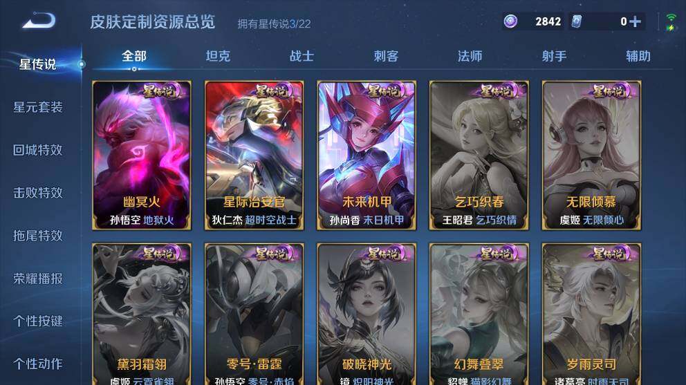 WZ033483202王者荣耀账号详情图13 WZ033483202王者荣耀账号详情图13