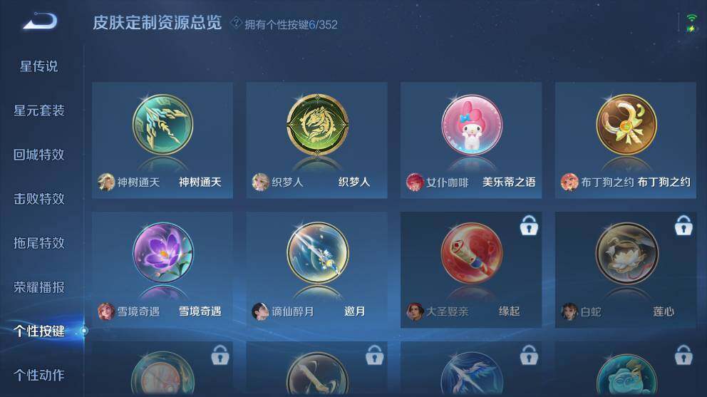 WZ033483202王者荣耀账号详情图14 WZ033483202王者荣耀账号详情图14