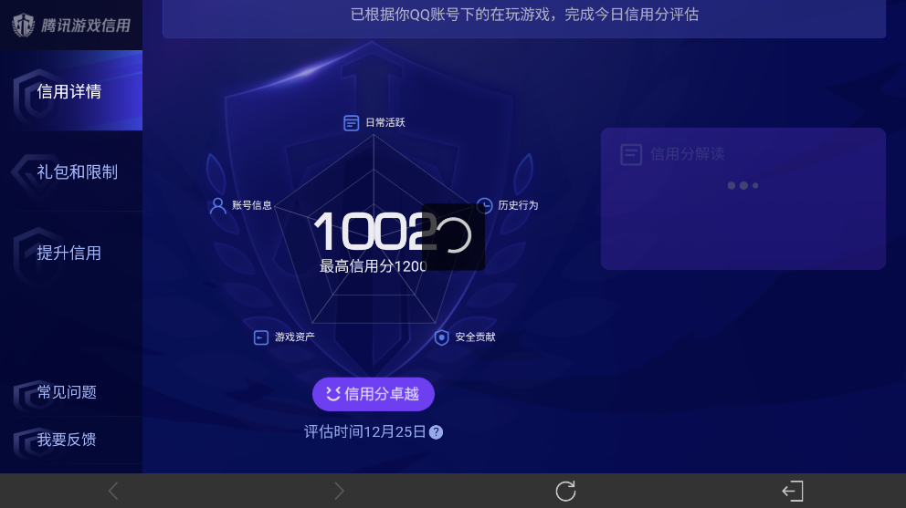 WZ033483202王者荣耀账号详情图16 WZ033483202王者荣耀账号详情图16