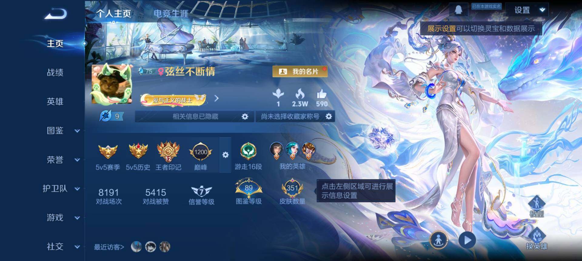 WZQM3480322王者荣耀账号详情图3