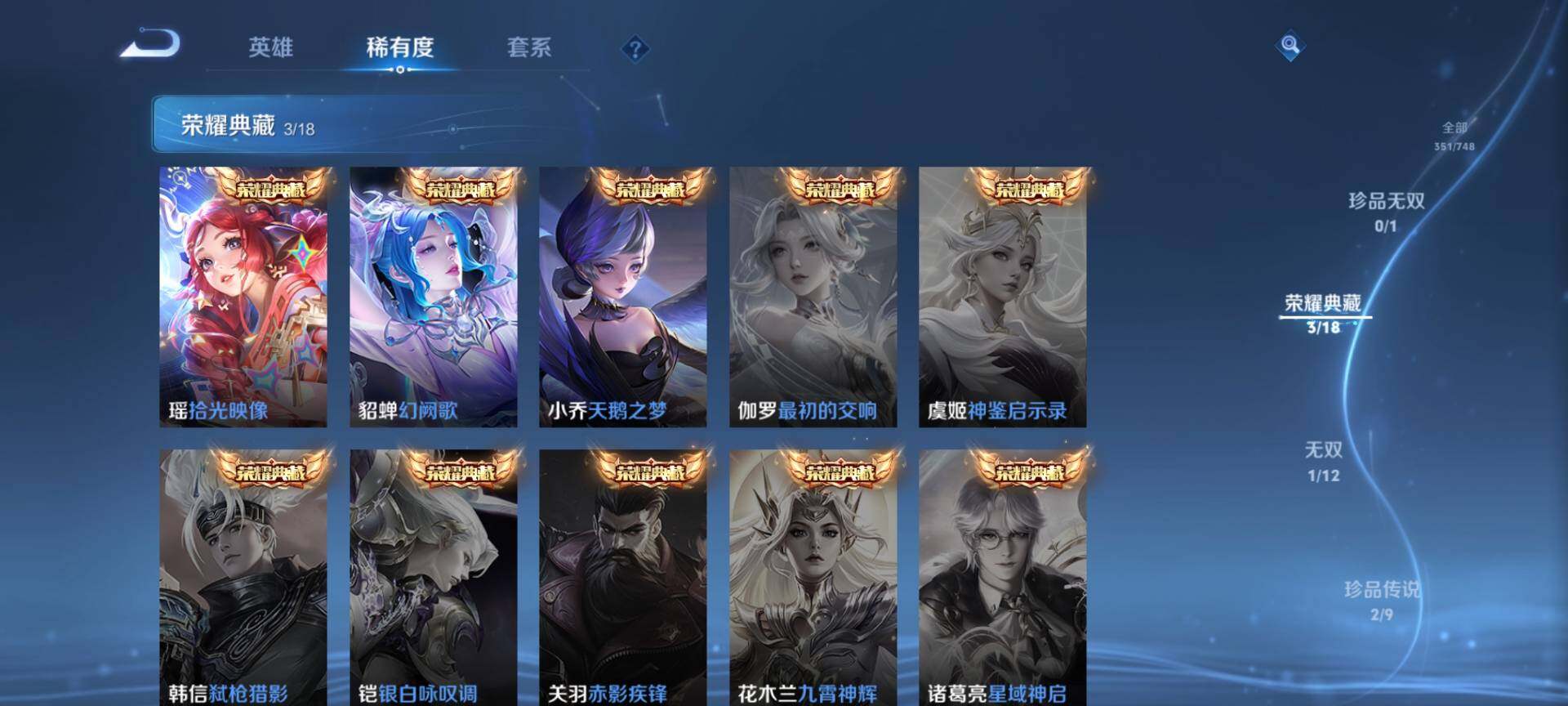 WZQM3480322王者荣耀账号详情图5