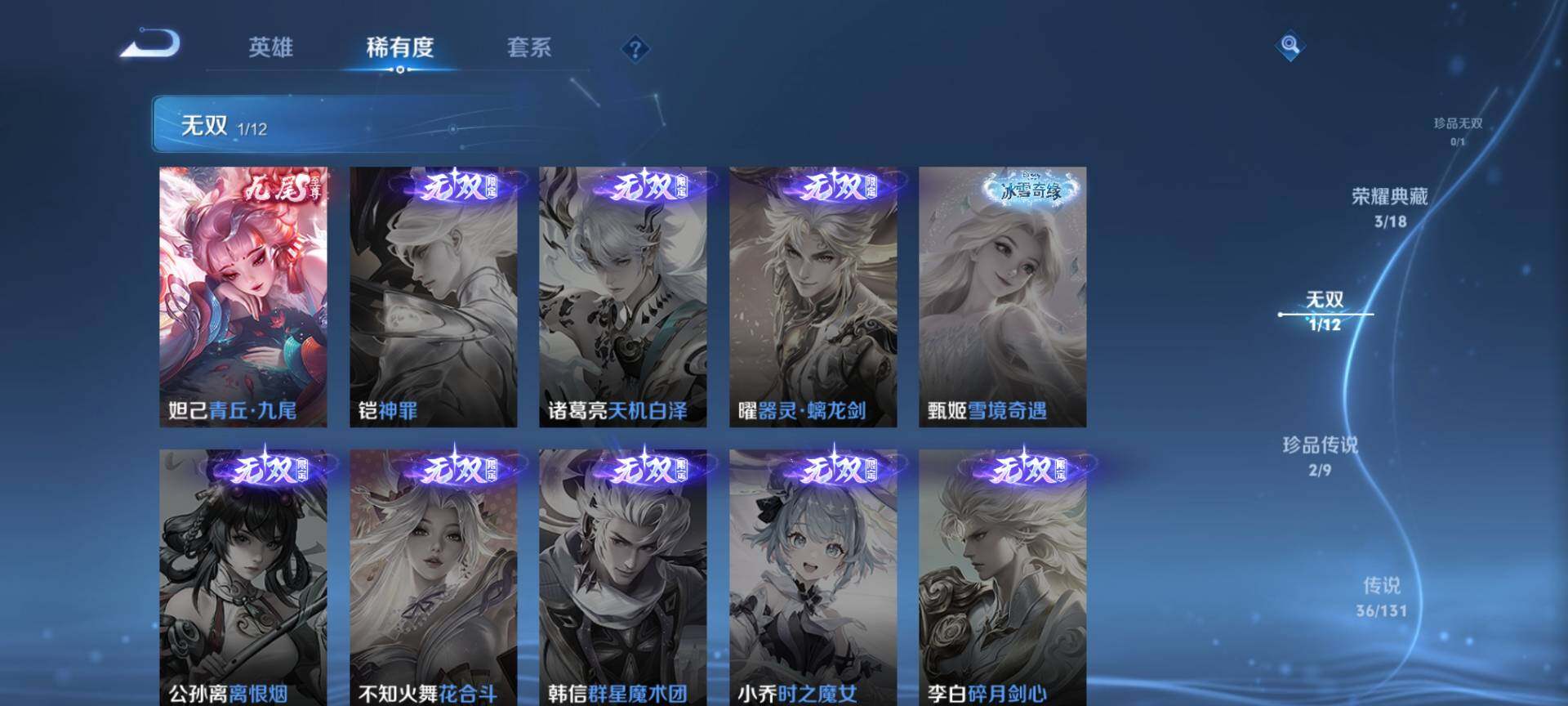 WZQM3480322王者荣耀账号详情图6