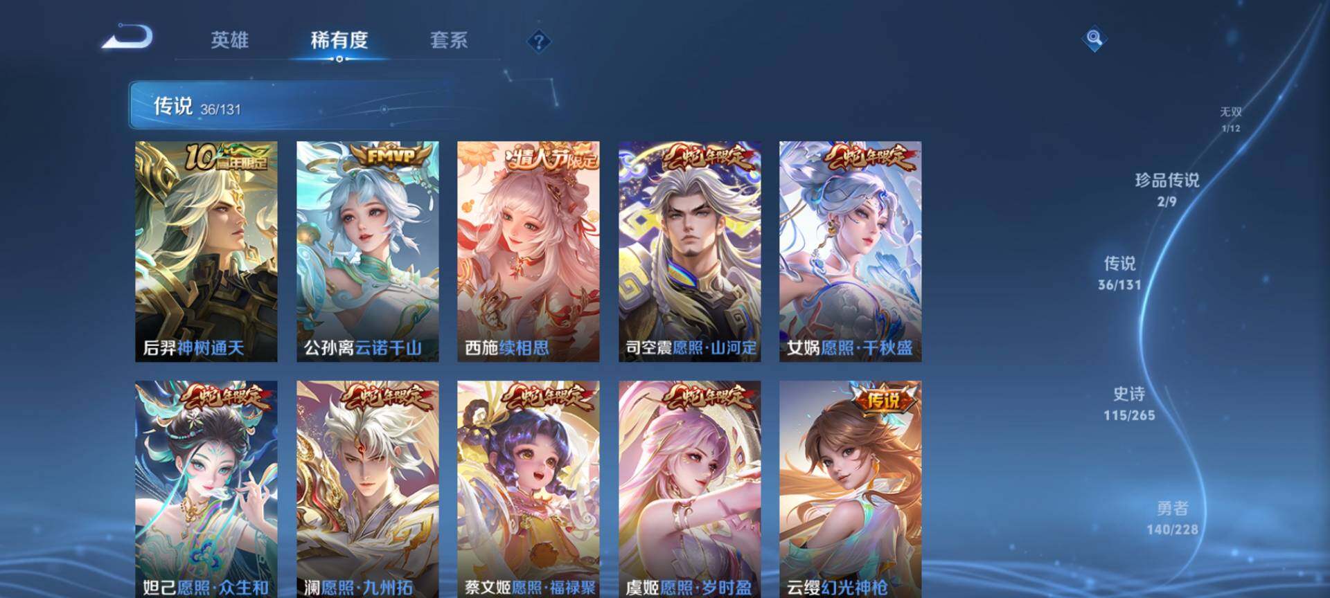 WZQM3480322王者荣耀账号详情图8