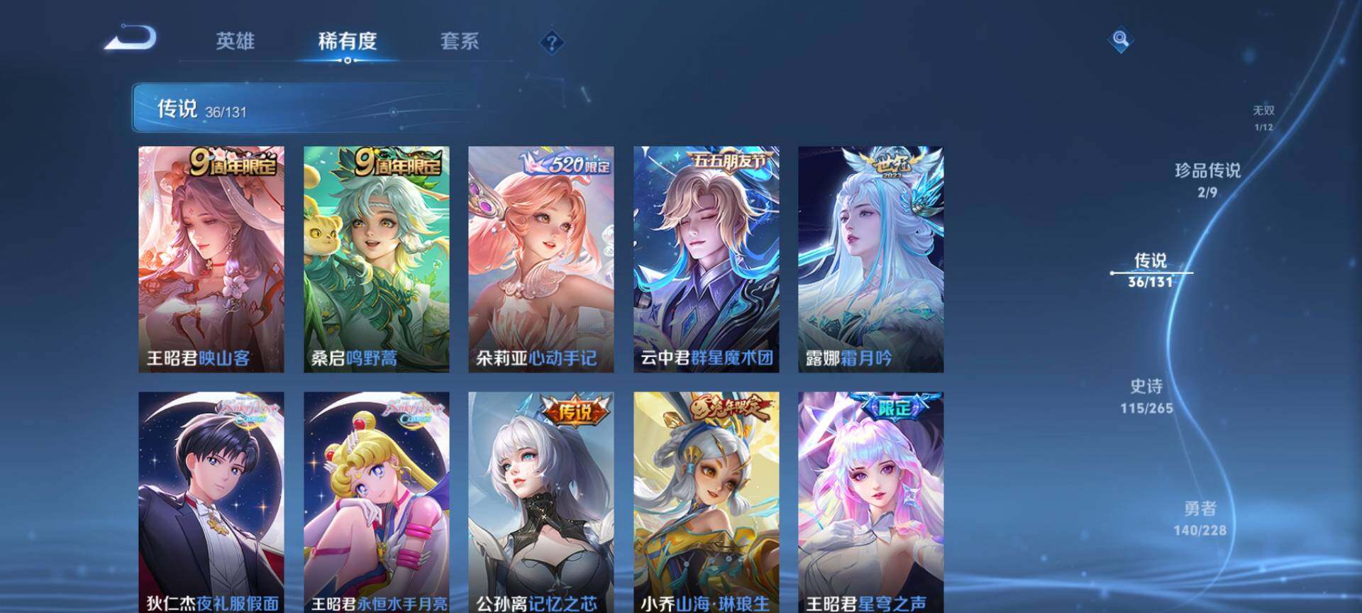 WZQM3480322王者荣耀账号详情图9