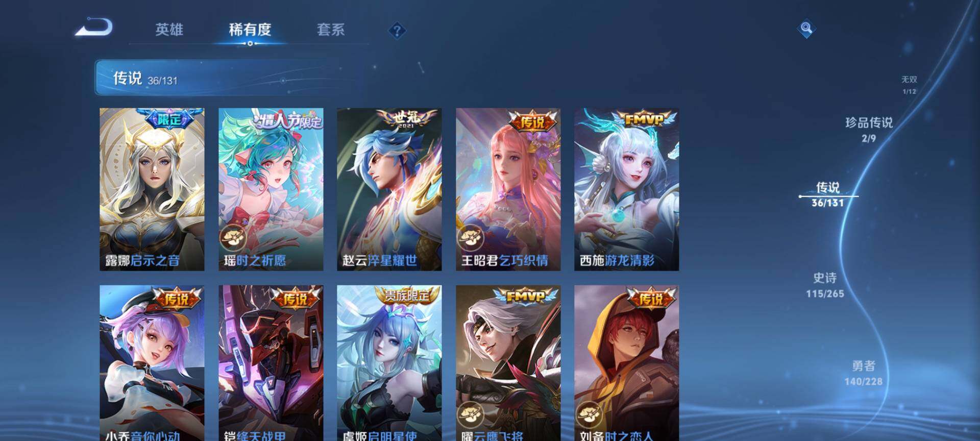 WZQM3480322王者荣耀账号详情图10