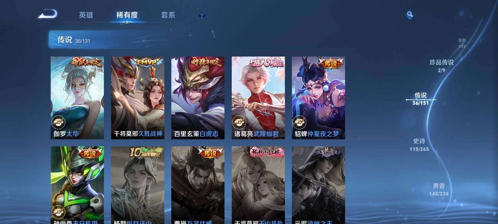 WZQM3480322王者荣耀账号详情图11