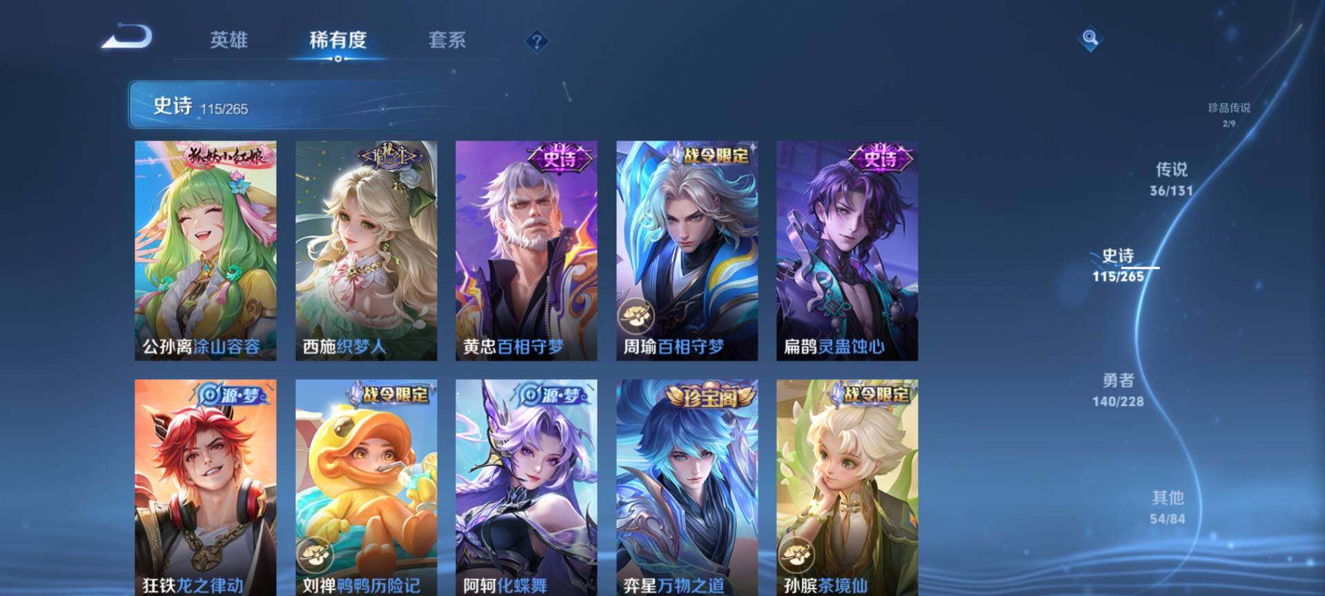 WZQM3480322王者荣耀账号详情图12