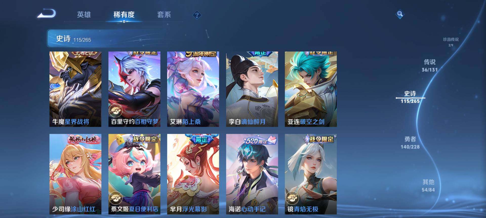 WZQM3480322王者荣耀账号详情图13