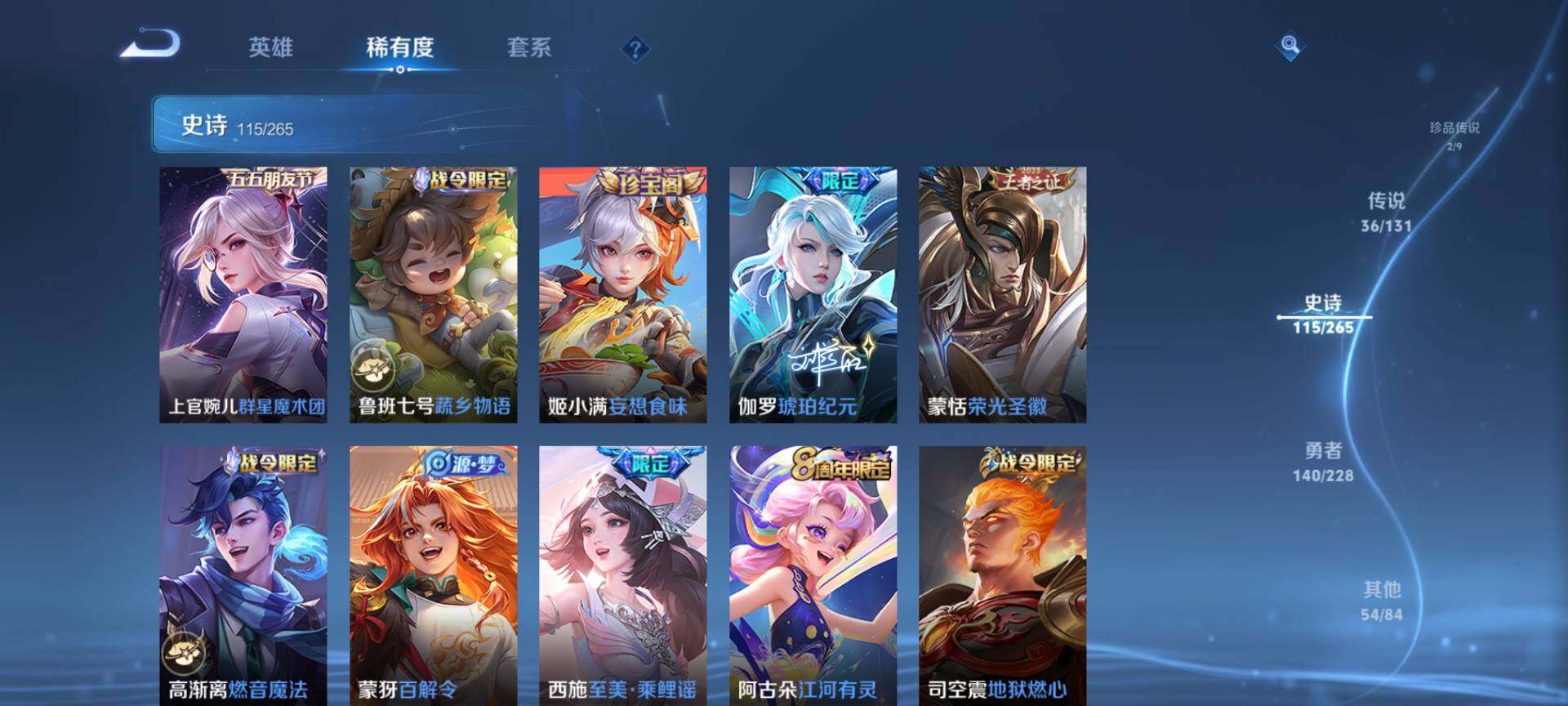 WZQM3480322王者荣耀账号详情图14