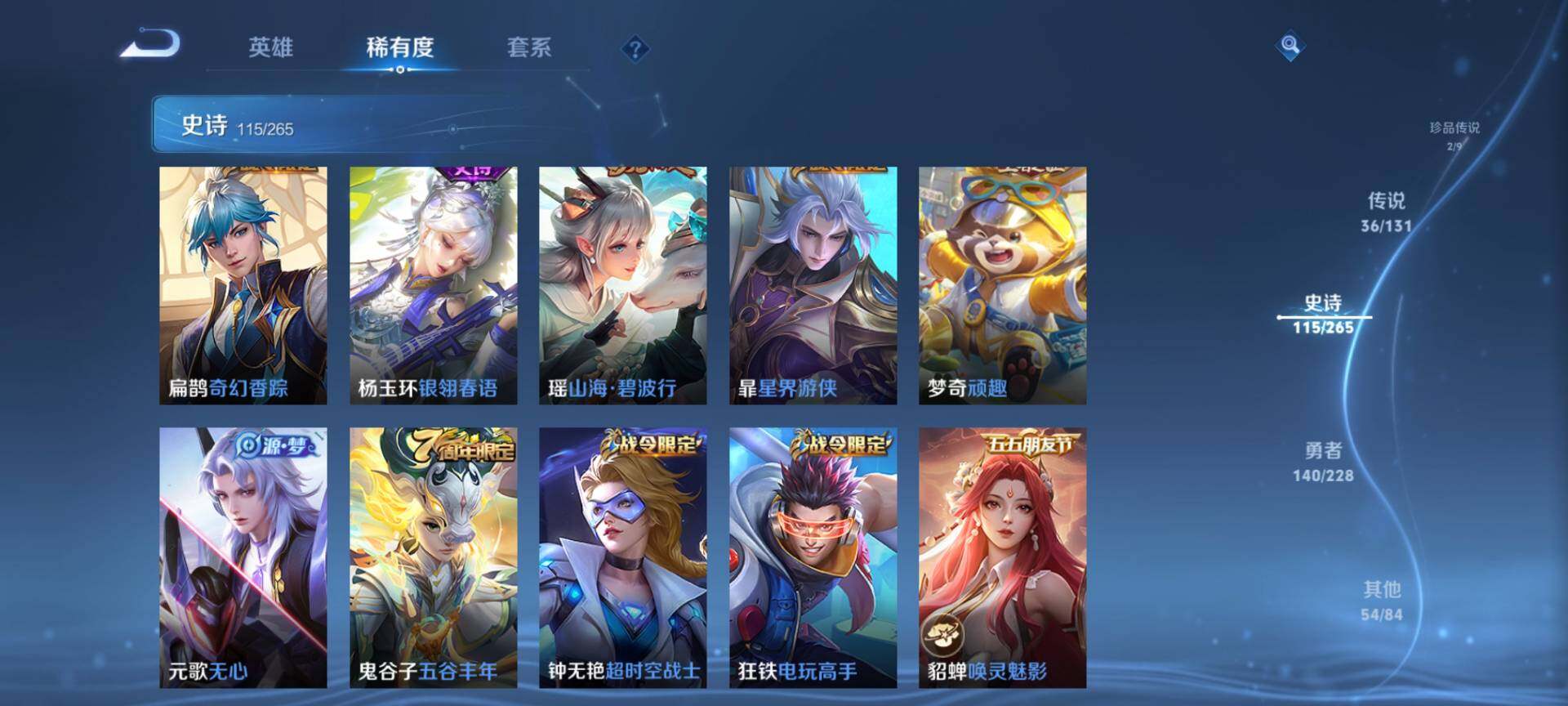 WZQM3480322王者荣耀账号详情图15