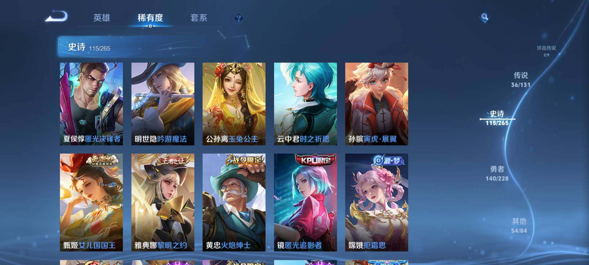 WZQM3480322王者荣耀账号详情图16