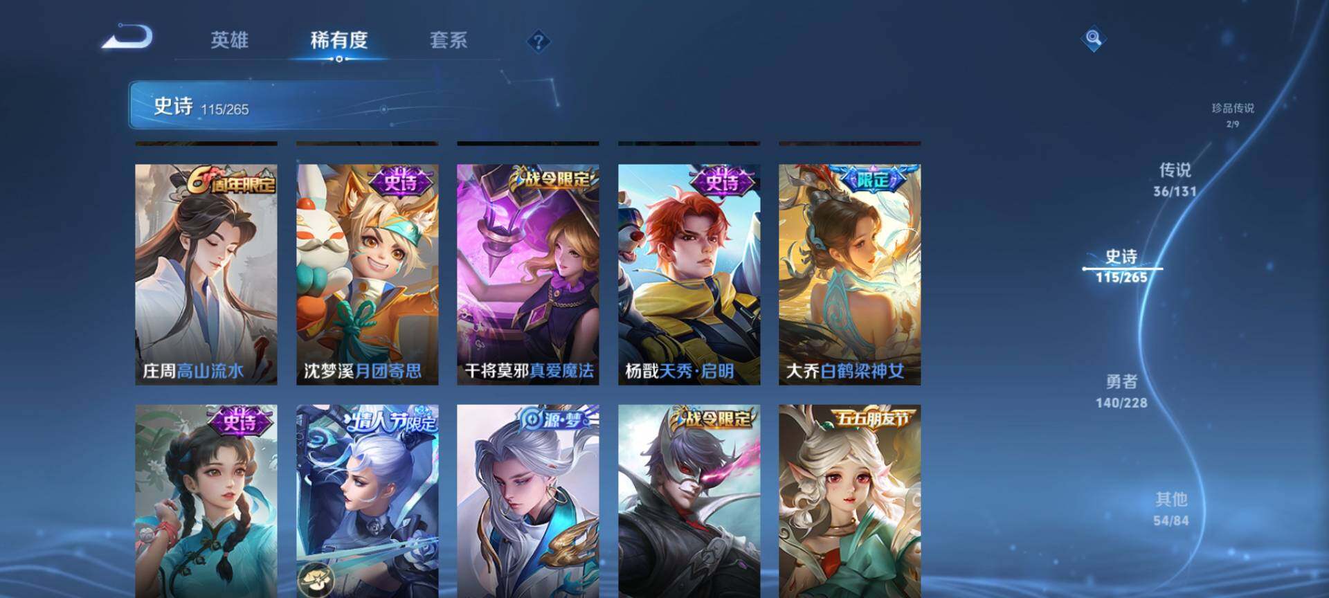 WZQM3480322王者荣耀账号详情图17