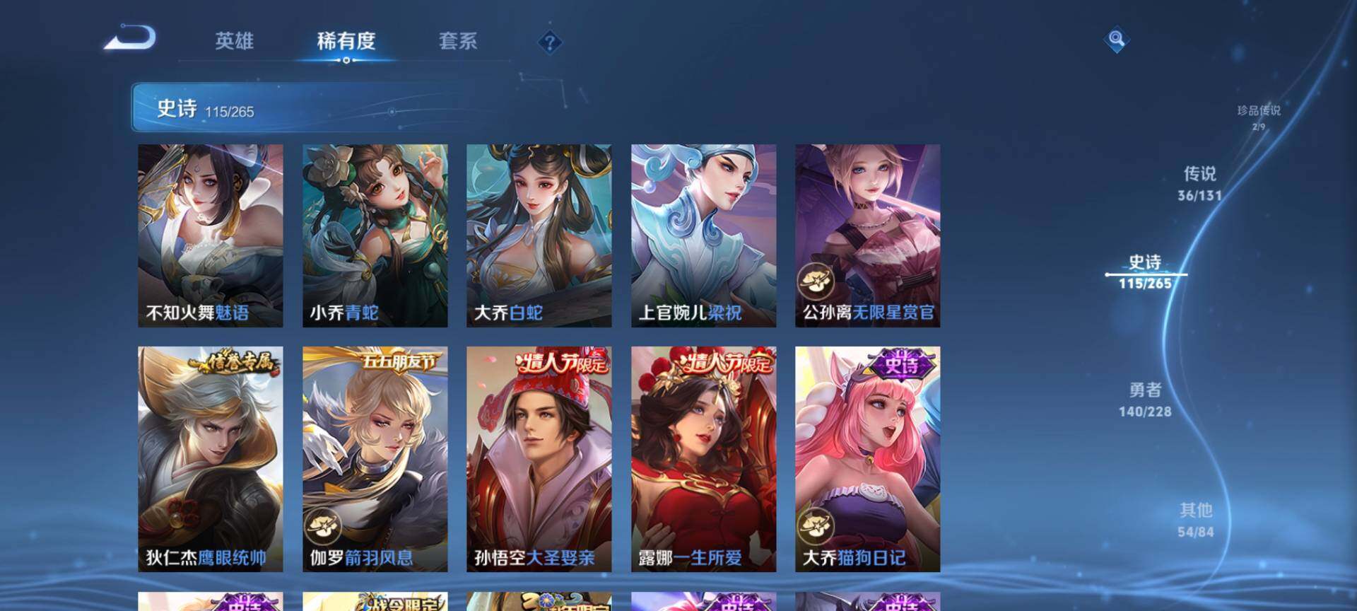 WZQM3480322王者荣耀账号详情图18