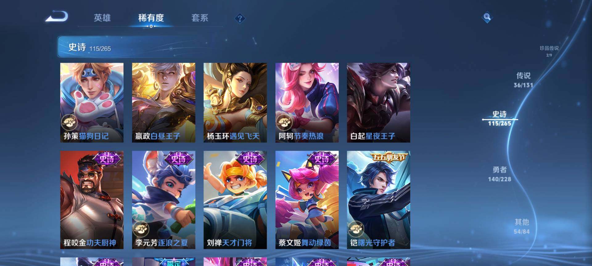 WZQM3480322王者荣耀账号详情图19