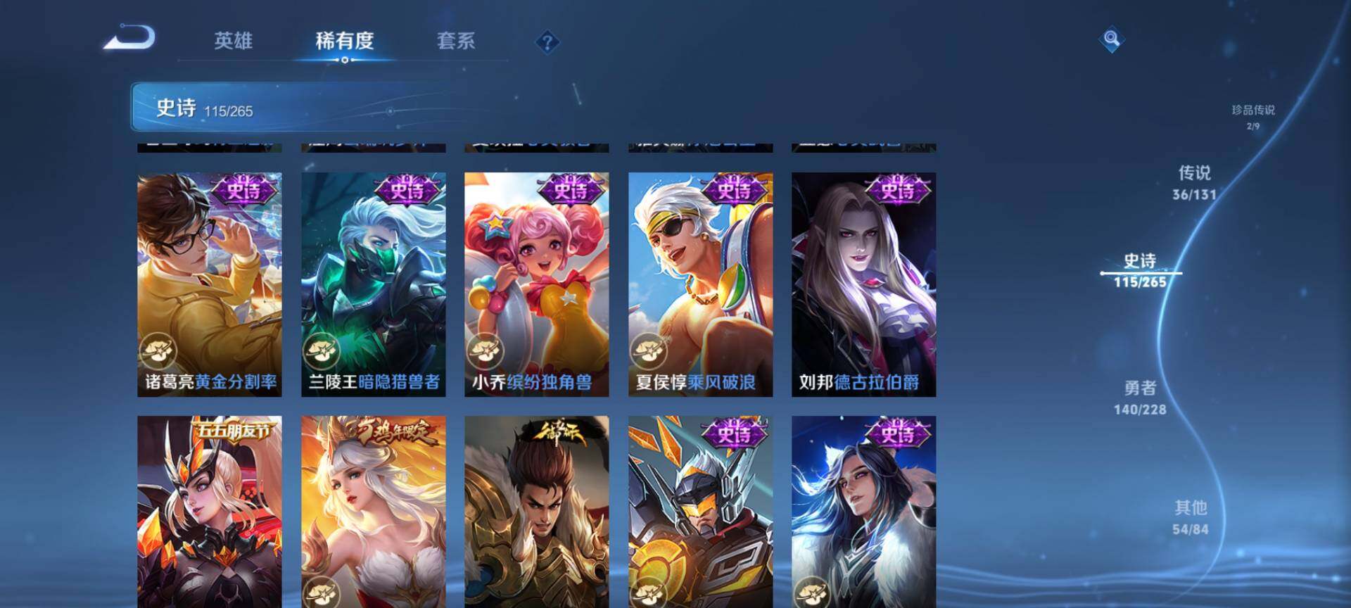 WZQM3480322王者荣耀账号详情图20