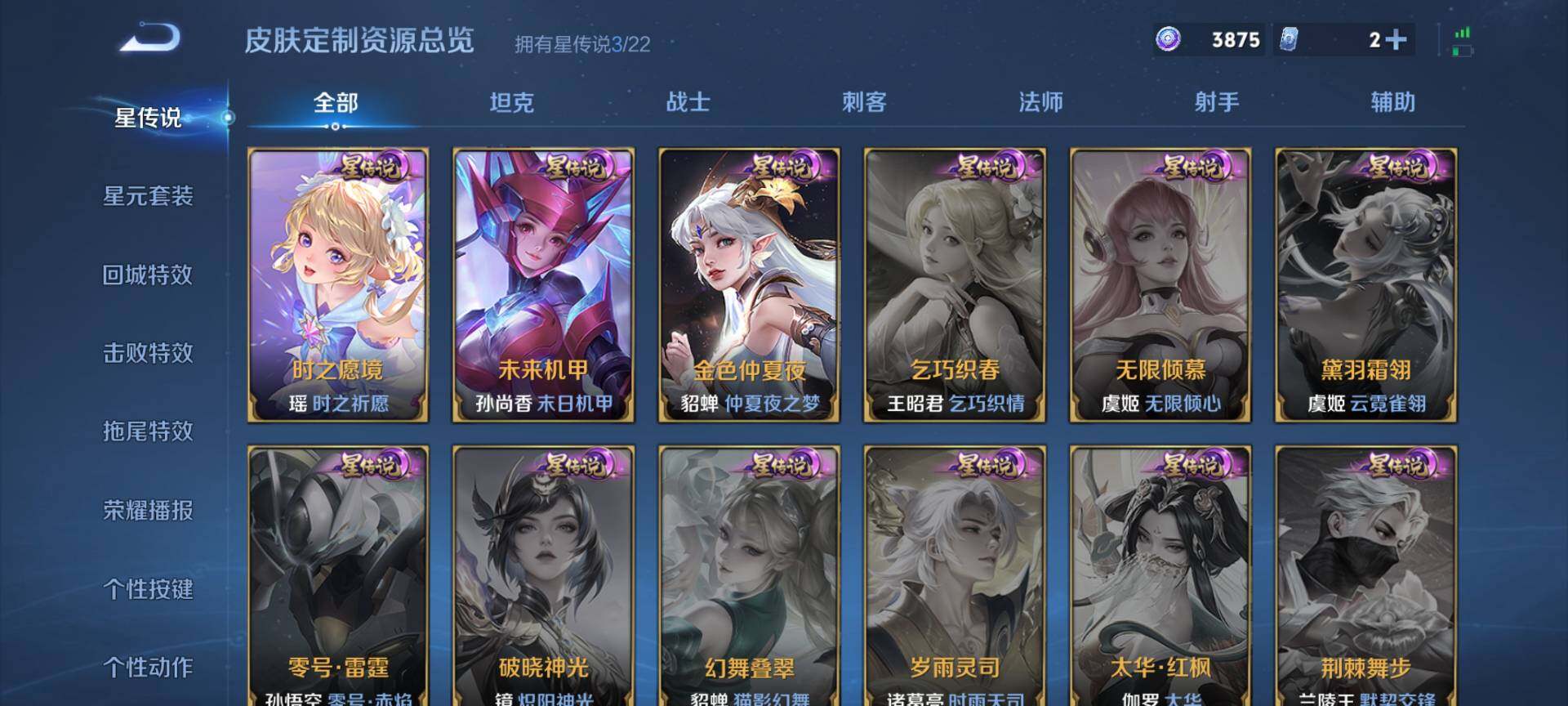 WZQM3480322王者荣耀账号详情图21