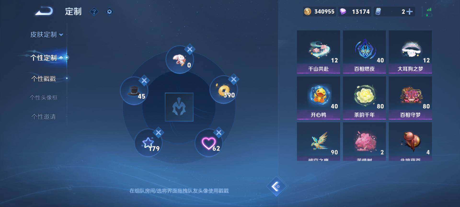 WZQM3480322王者荣耀账号详情图22