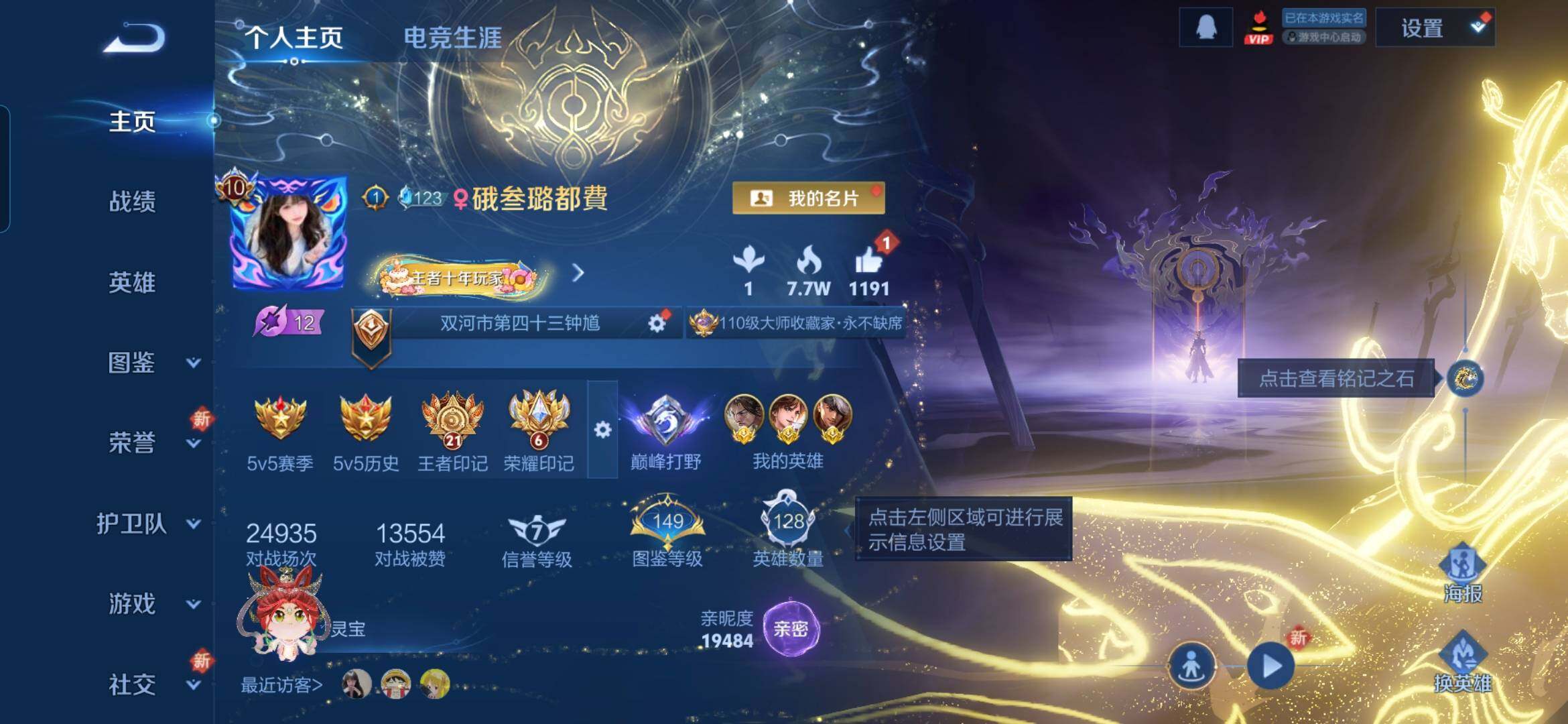 WZQM3480329王者荣耀账号详情图3 WZQM3480329王者荣耀账号详情图3