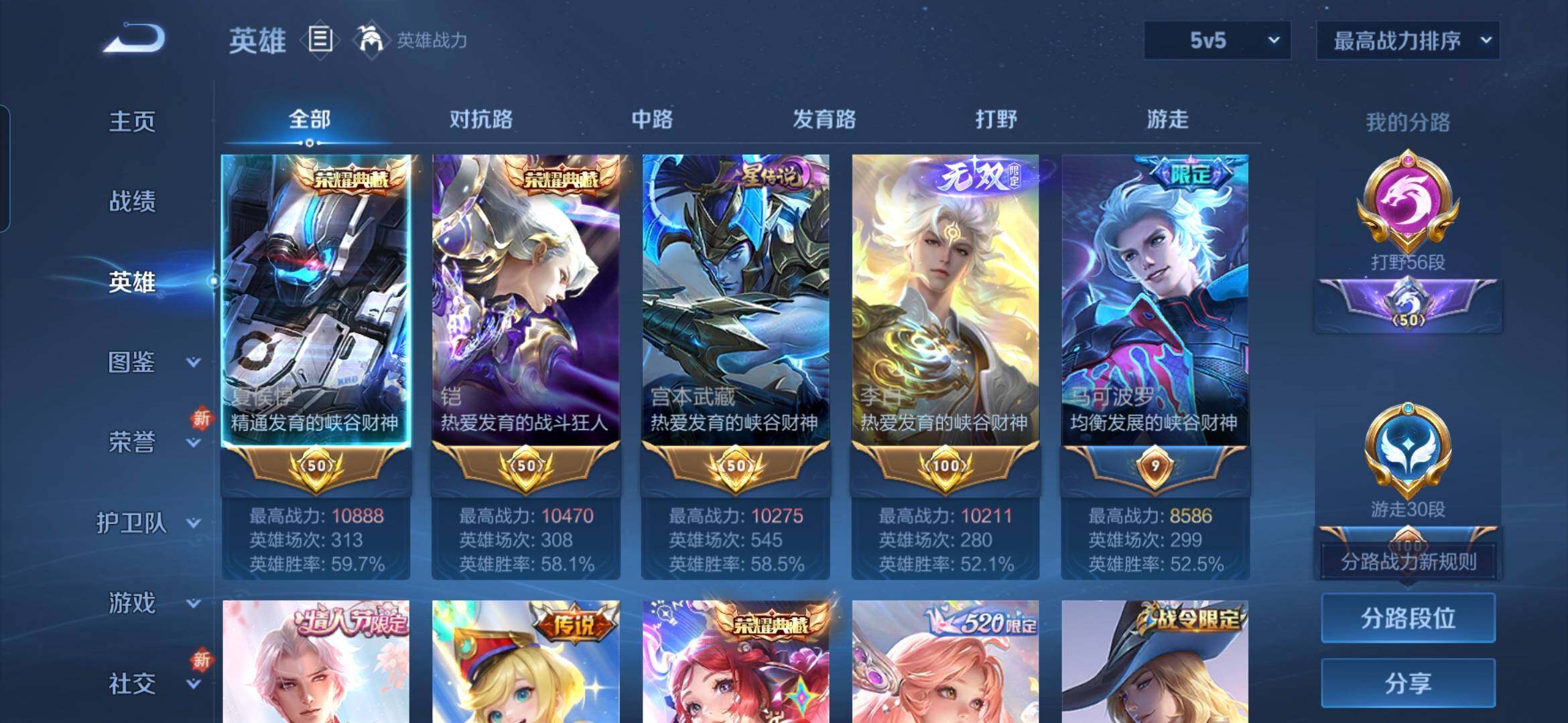 WZQM3480329王者荣耀账号详情图4 WZQM3480329王者荣耀账号详情图4