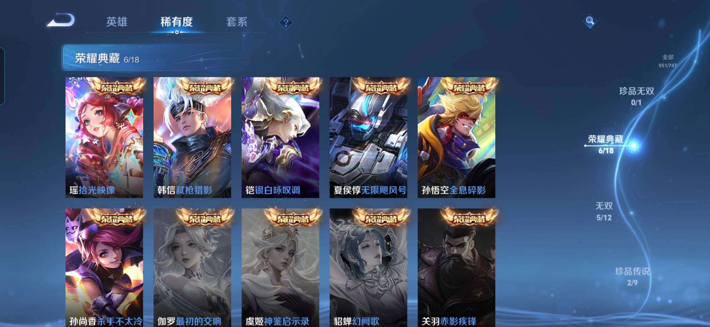 WZQM3480329王者荣耀账号详情图7 WZQM3480329王者荣耀账号详情图7