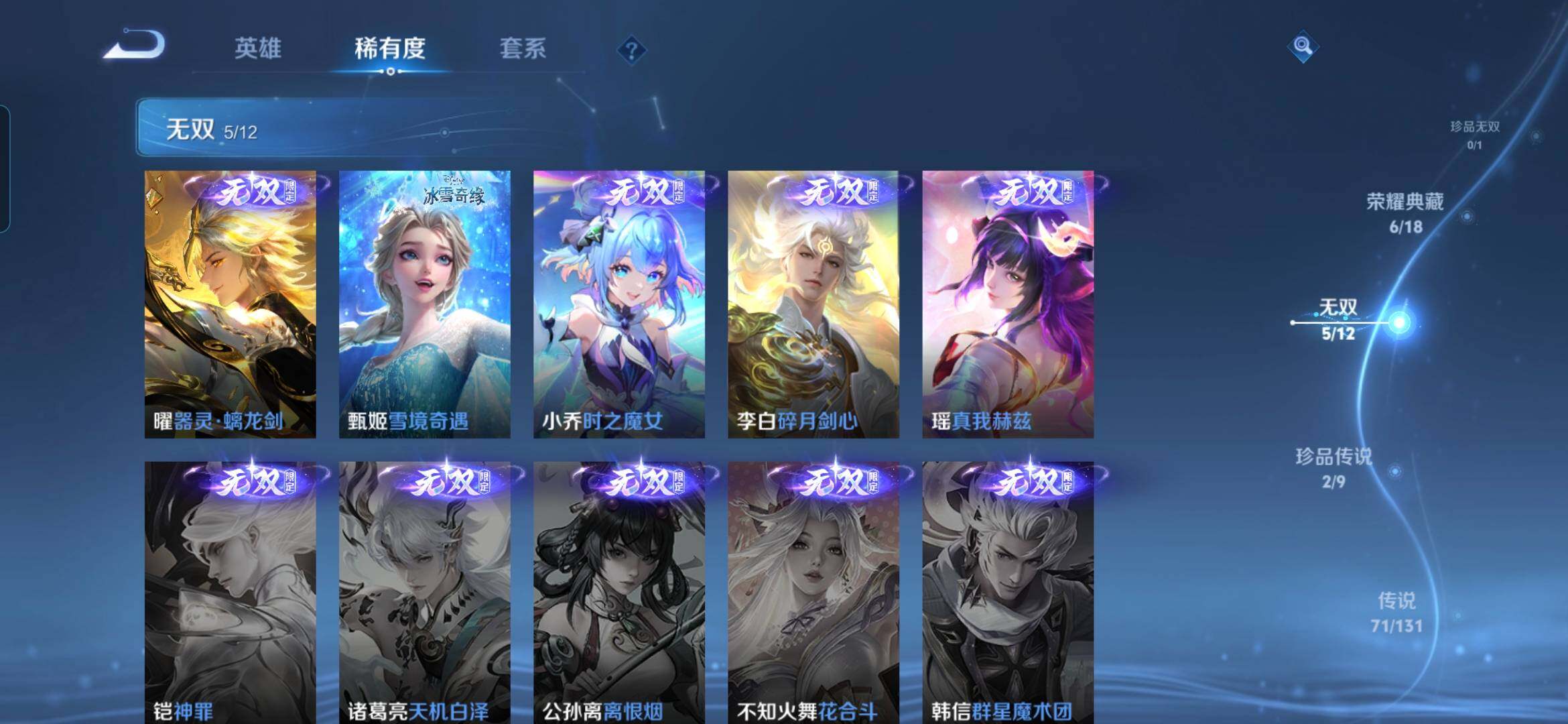 WZQM3480329王者荣耀账号详情图8 WZQM3480329王者荣耀账号详情图8