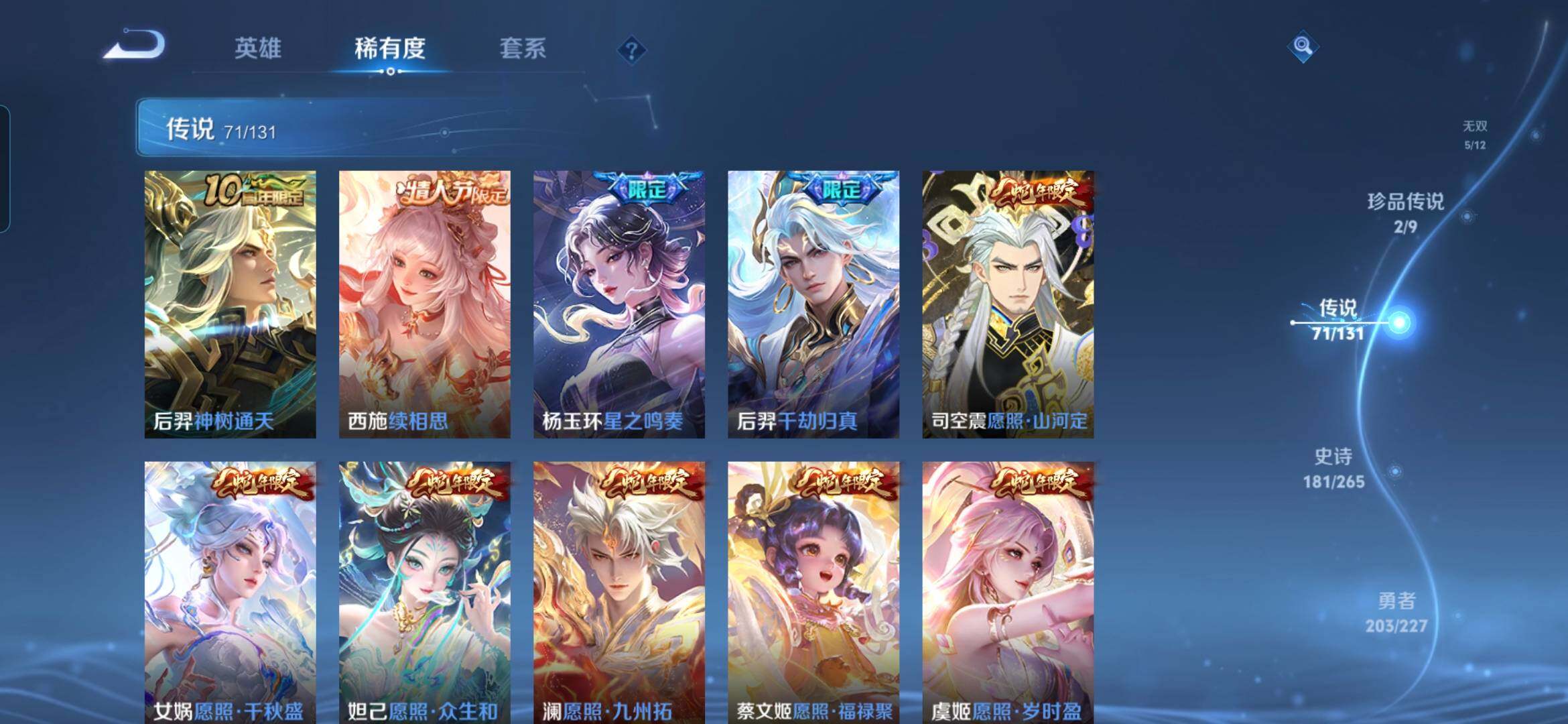 WZQM3480329王者荣耀账号详情图10 WZQM3480329王者荣耀账号详情图10