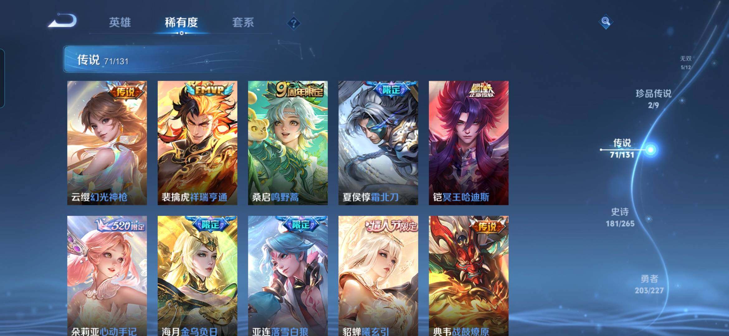 WZQM3480329王者荣耀账号详情图11 WZQM3480329王者荣耀账号详情图11