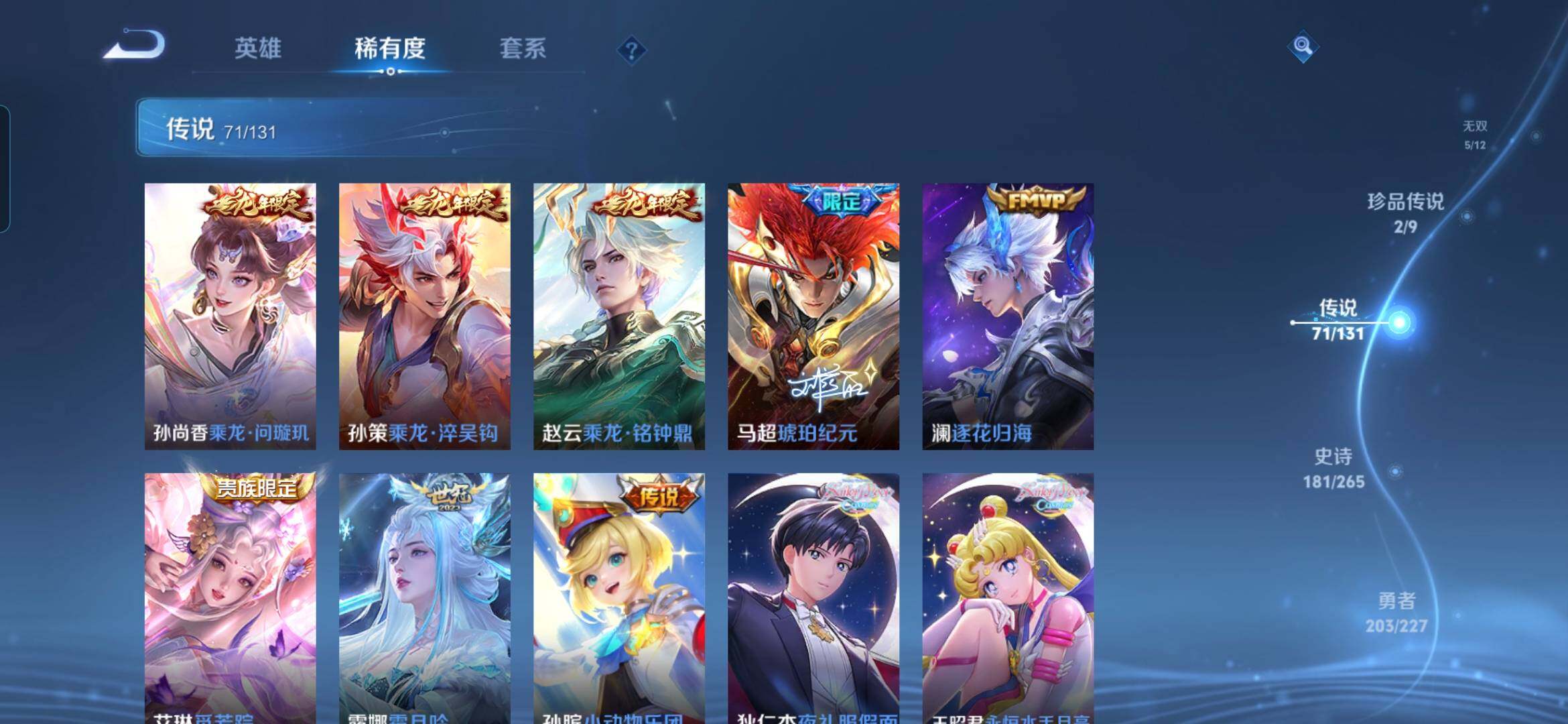 WZQM3480329王者荣耀账号详情图12 WZQM3480329王者荣耀账号详情图12