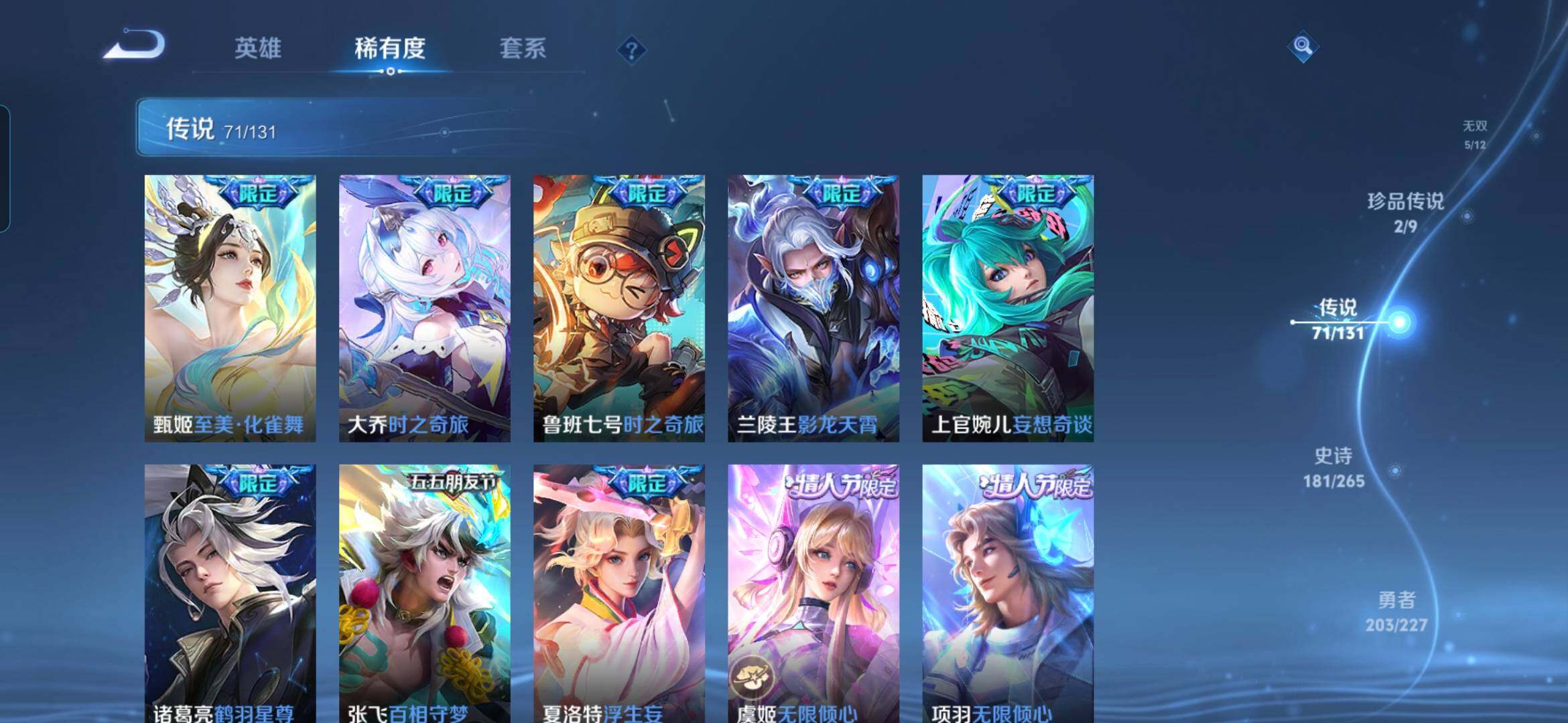 WZQM3480329王者荣耀账号详情图13 WZQM3480329王者荣耀账号详情图13