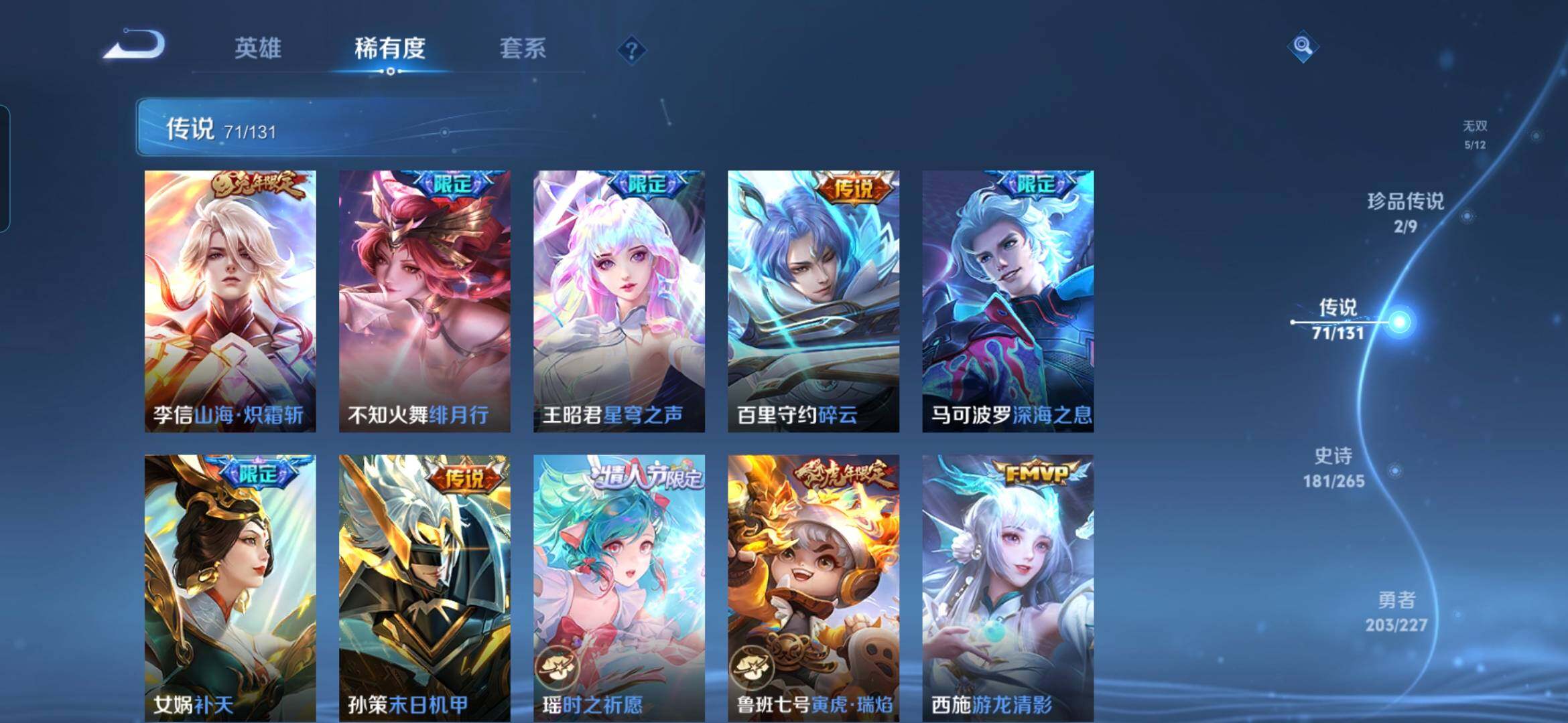 WZQM3480329王者荣耀账号详情图14 WZQM3480329王者荣耀账号详情图14