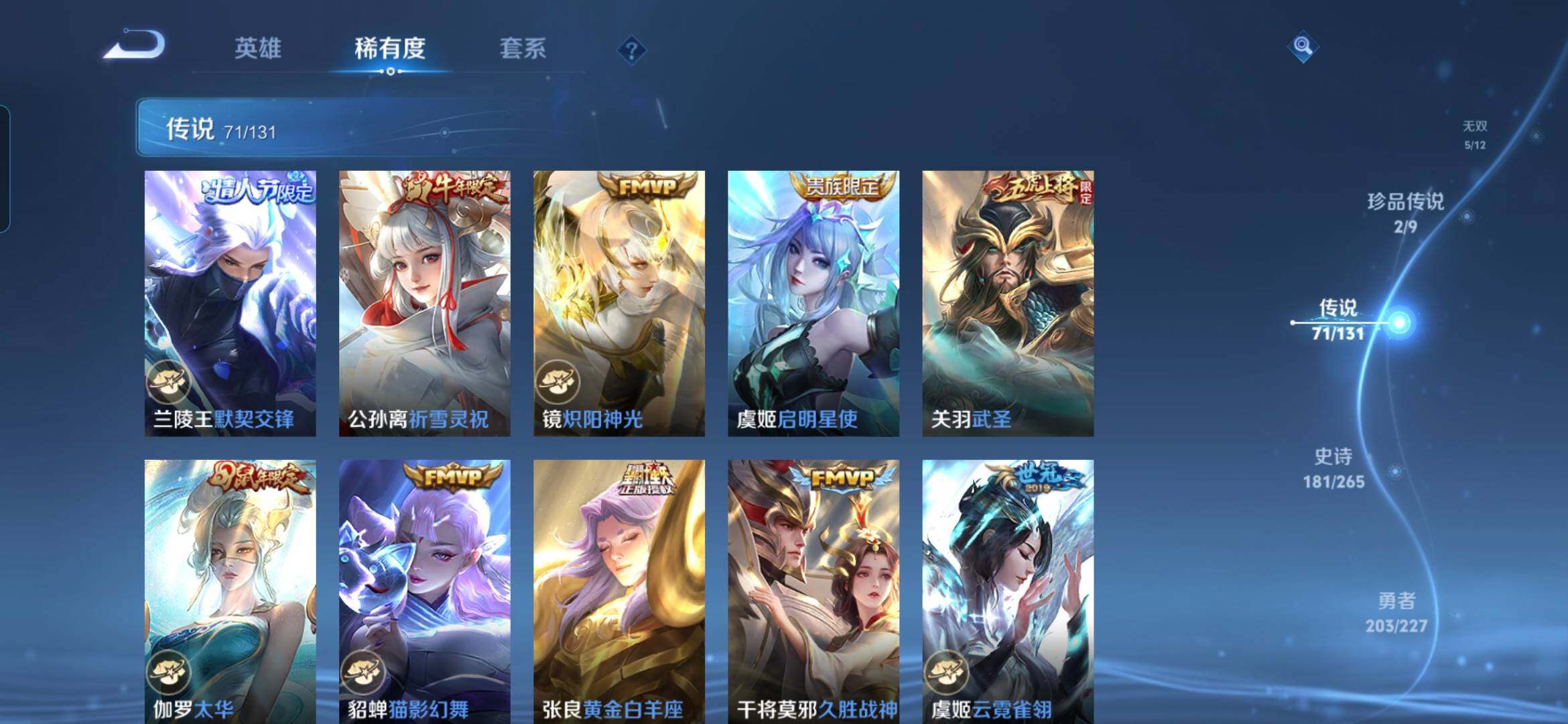 WZQM3480329王者荣耀账号详情图15 WZQM3480329王者荣耀账号详情图15