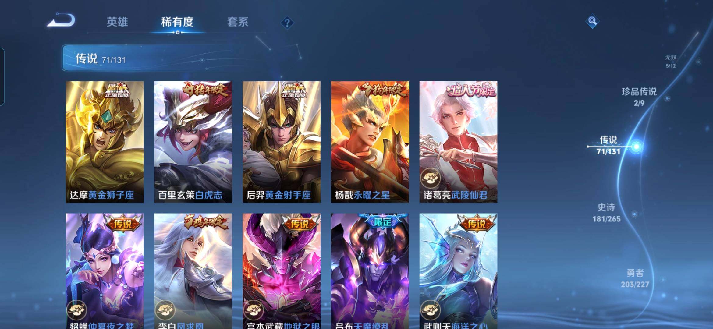 WZQM3480329王者荣耀账号详情图16 WZQM3480329王者荣耀账号详情图16