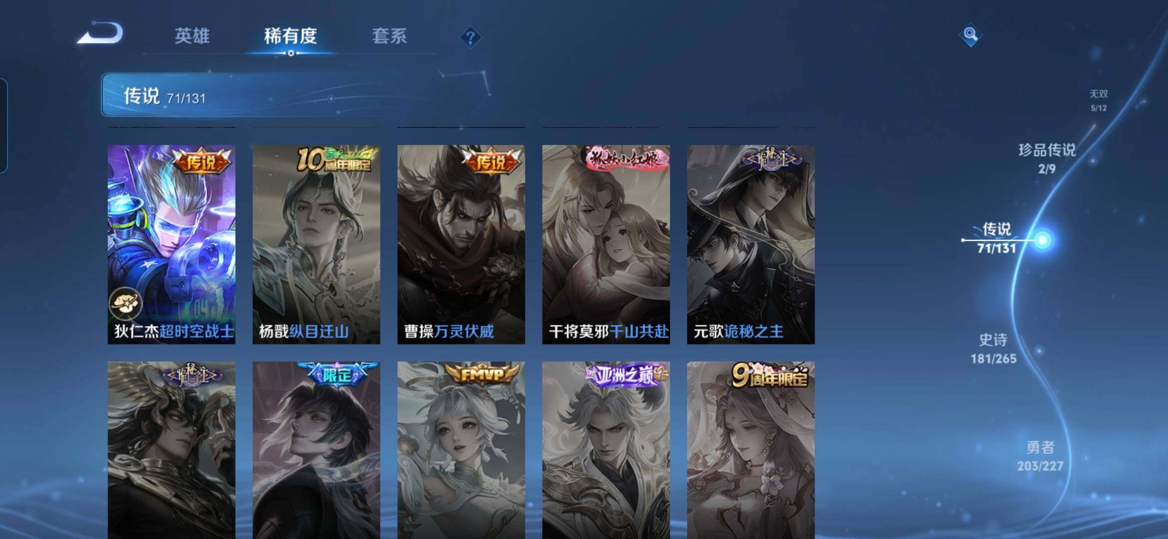 WZQM3480329王者荣耀账号详情图17 WZQM3480329王者荣耀账号详情图17