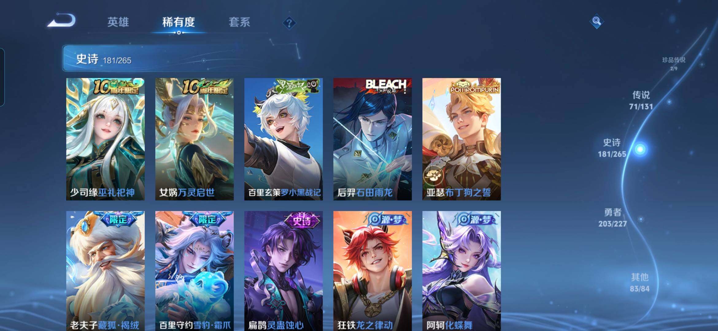 WZQM3480329王者荣耀账号详情图18 WZQM3480329王者荣耀账号详情图18