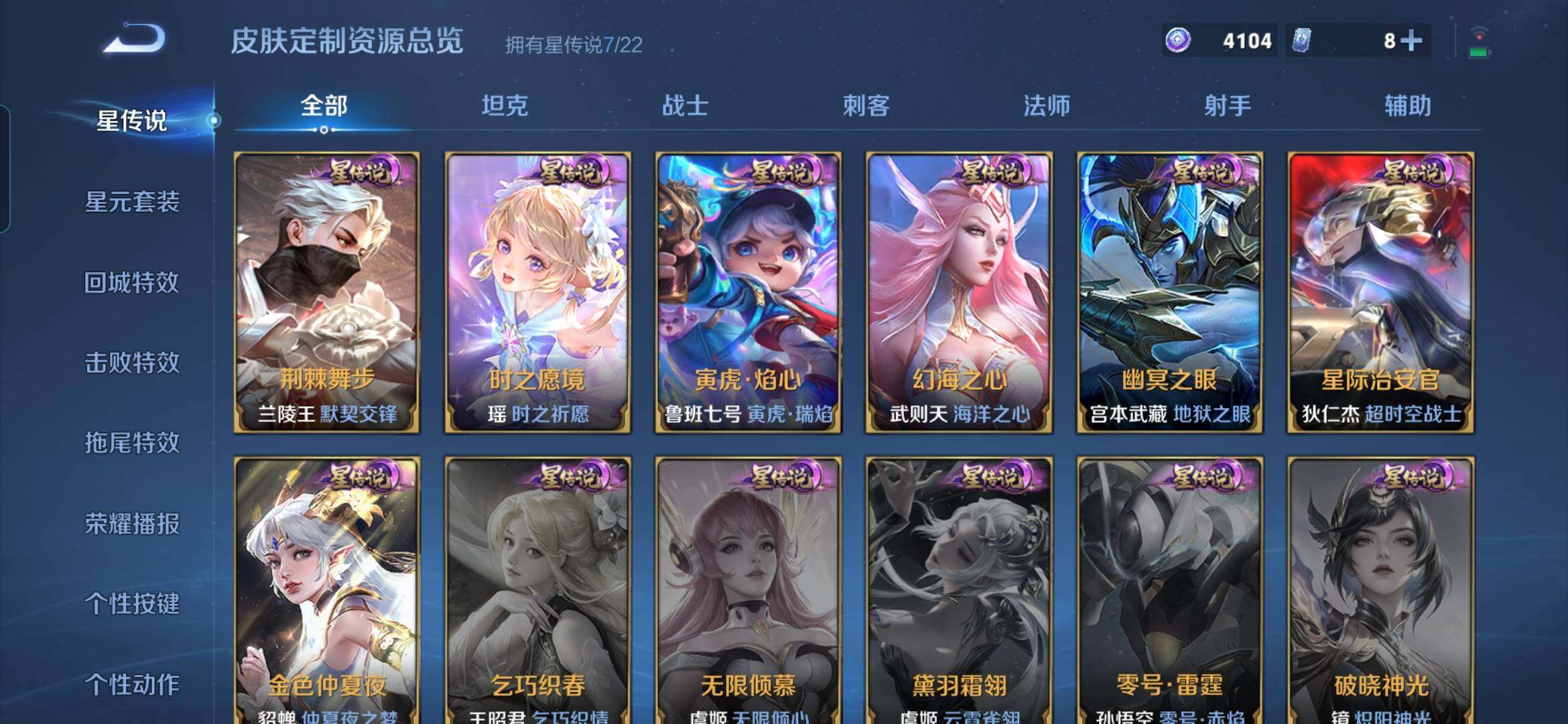 WZQM3480329王者荣耀账号详情图22 WZQM3480329王者荣耀账号详情图22