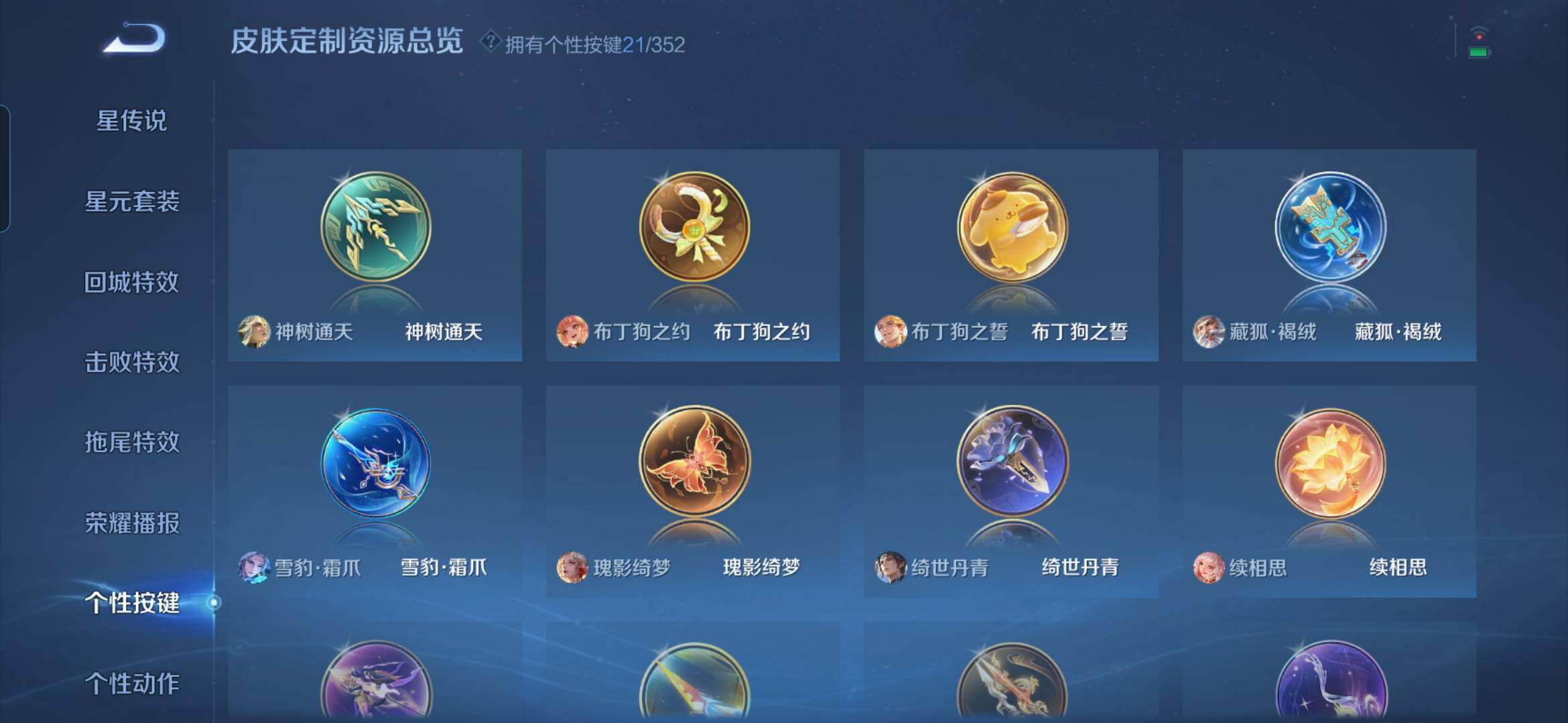 WZQM3480329王者荣耀账号详情图23 WZQM3480329王者荣耀账号详情图23