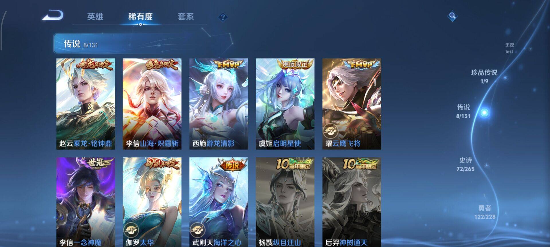 WZCMW428025王者荣耀账号详情图6 WZCMW428025王者荣耀账号详情图6